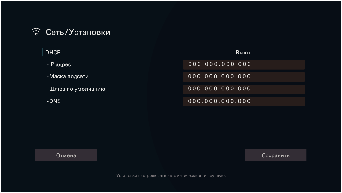 GUI NetworkSetup Mz